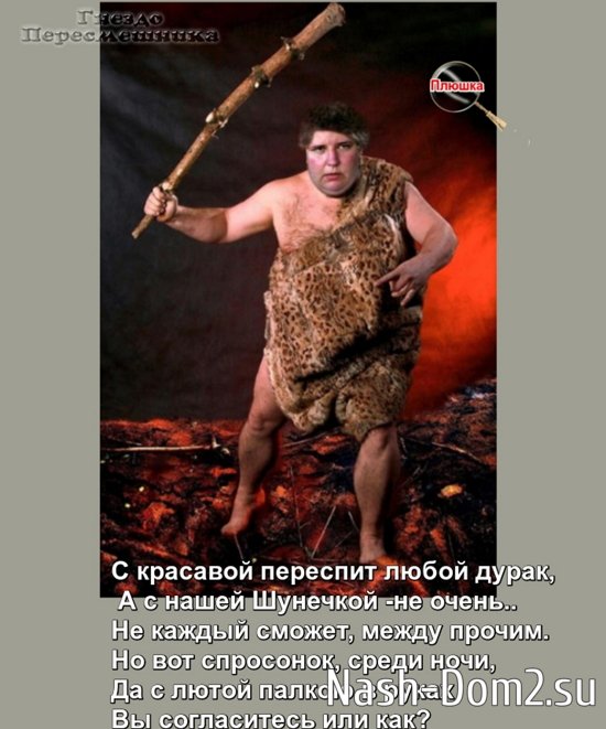 Приколы Дом-2 (27.12.2023) Приколы Дом-2 (27.12.2023)