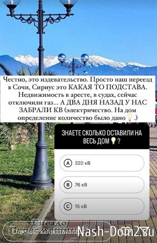 Элина Камирен: Всем отрубили газ Элина Камирен: Всем отрубили газ
