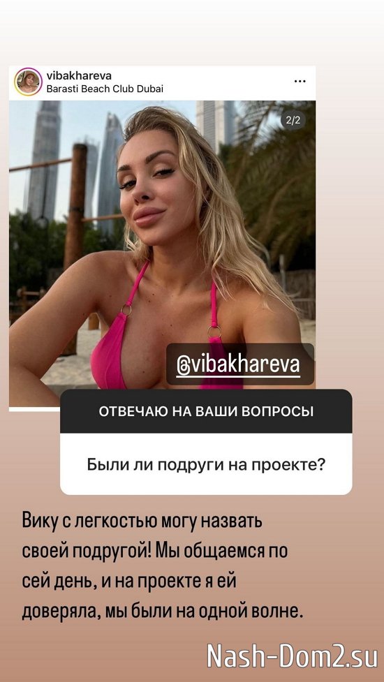 Анастасия Бигрина: Мы были на одной волне... Анастасия Бигрина: Мы были на одной волне...