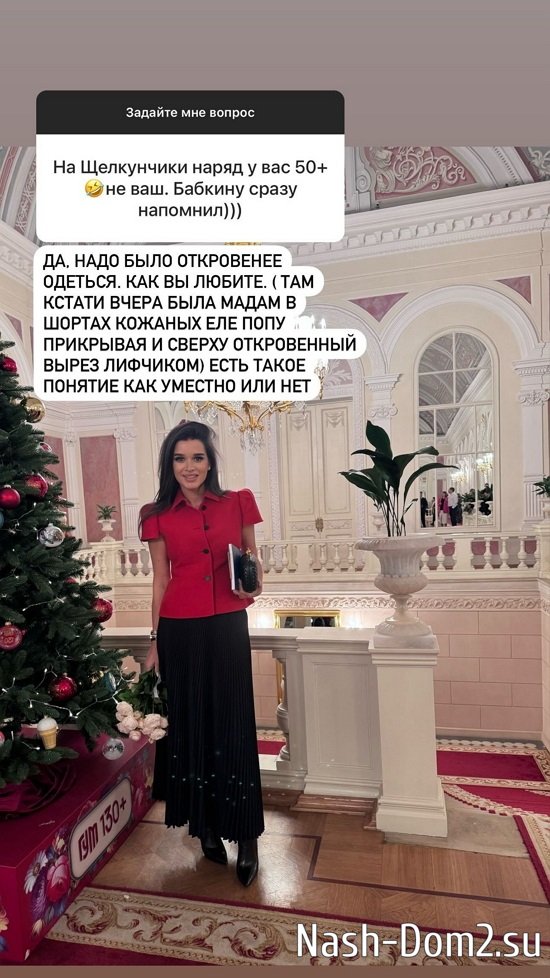 Ксения Бородина: Есть такое понятие как уместно, или нет! Ксения Бородина: Есть такое понятие как уместно, или нет!