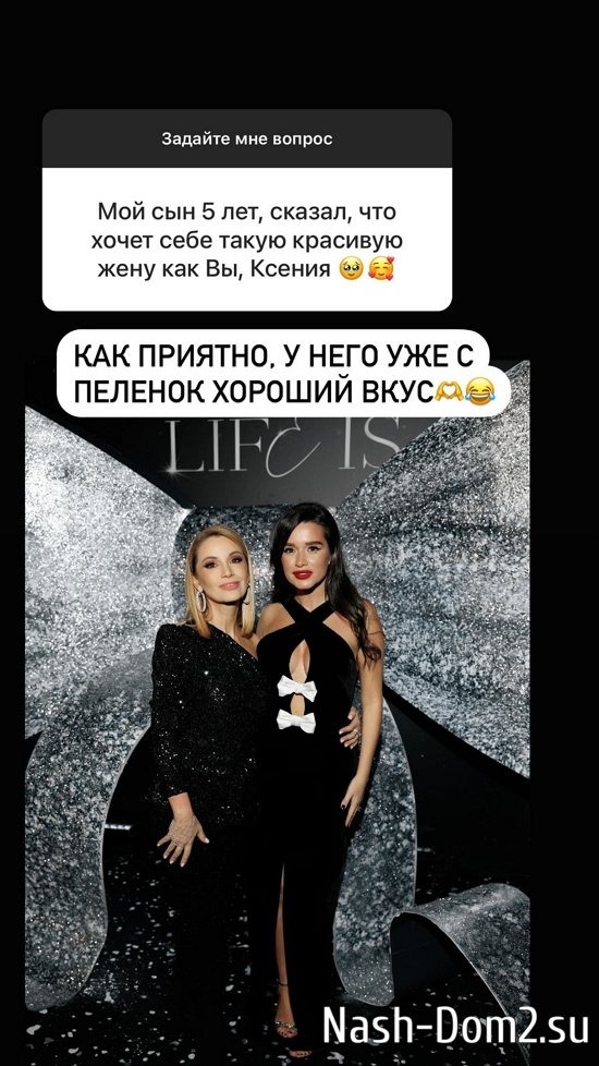 Ксения Бородина: Есть такое понятие как уместно, или нет! Ксения Бородина: Есть такое понятие как уместно, или нет!