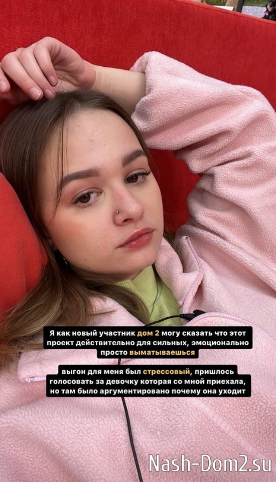 Анастасия Брагина: Эмоционально очень выматываешься! Анастасия Брагина: Эмоционально очень выматываешься!