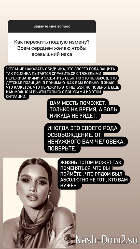 Ксения Бородина: Месть поможет лишь на время... Ксения Бородина: Месть поможет лишь на время...