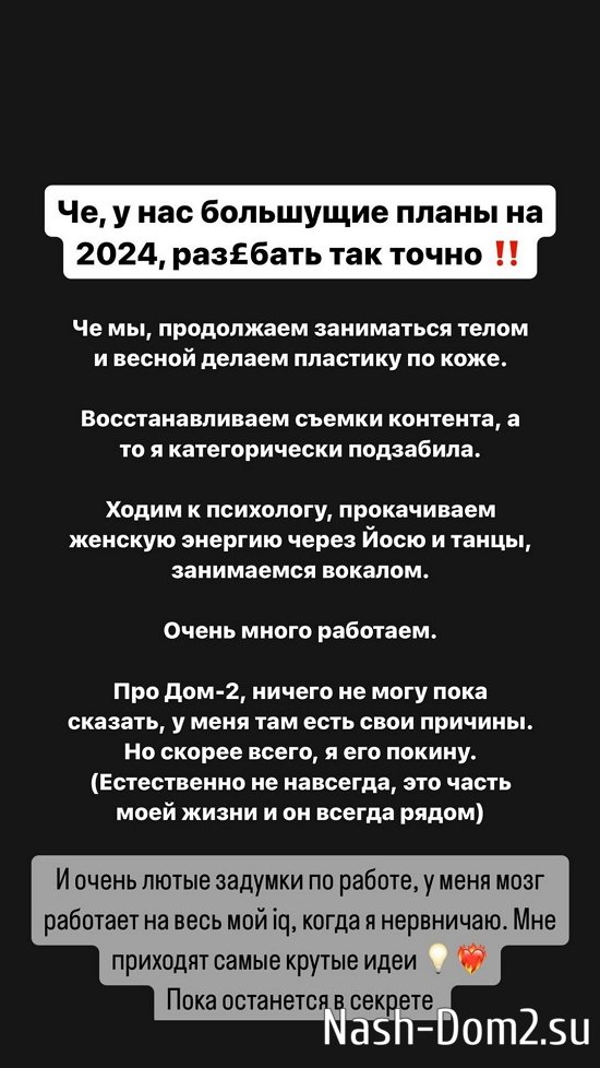 Александра Черно: Мы слишком разные... Александра Черно: Мы слишком разные...