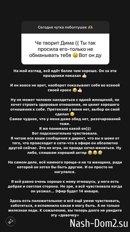 Александра Черно: Мы слишком разные... Александра Черно: Мы слишком разные...