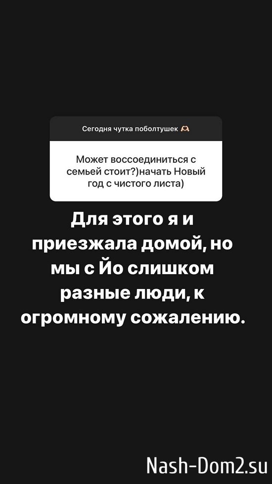 Александра Черно: Мы слишком разные... Александра Черно: Мы слишком разные...