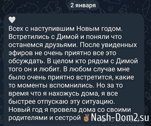 Дарья Кравченко: Остаёмся друзьями... Дарья Кравченко: Остаёмся друзьями...