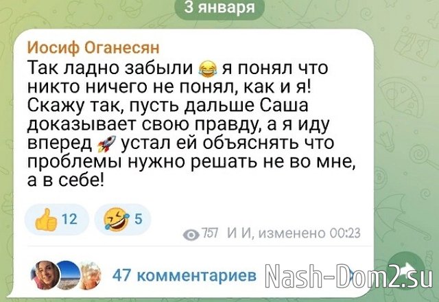 Иосиф Оганесян: Не понимаю смысл её приезда! Иосиф Оганесян: Не понимаю смысл её приезда!