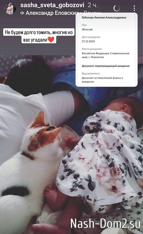 Светлана Гобозова: Многие из вас угадали Светлана Гобозова: Многие из вас угадали