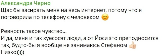 Александра Черно: Я не кукушка! Александра Черно: Я не кукушка!