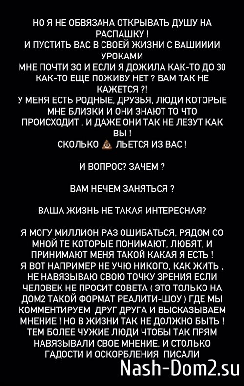 Кристина Бухынбалтэ: Я не обязана открывать душу нараспашку! Кристина Бухынбалтэ: Я не обязана открывать душу нараспашку!