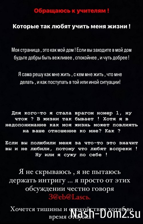 Кристина Бухынбалтэ: Я не обязана открывать душу нараспашку! Кристина Бухынбалтэ: Я не обязана открывать душу нараспашку!