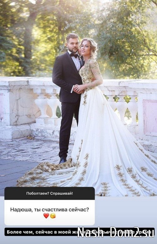 Надежда Ермакова: Выбор был за Даниэлем Надежда Ермакова: Выбор был за Даниэлем