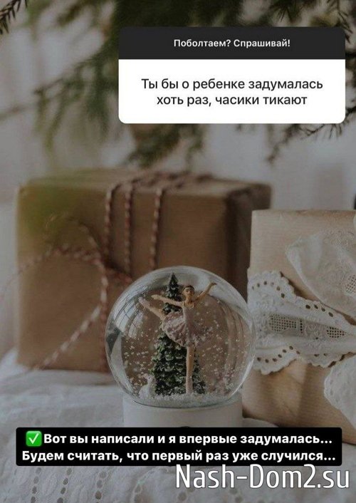 Надежда Ермакова: Выбор был за Даниэлем Надежда Ермакова: Выбор был за Даниэлем