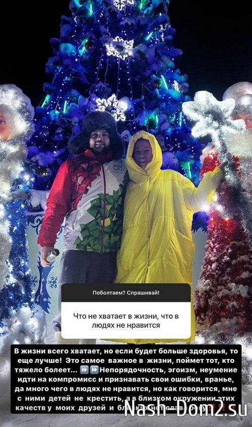 Надежда Ермакова: Выбор был за Даниэлем Надежда Ермакова: Выбор был за Даниэлем