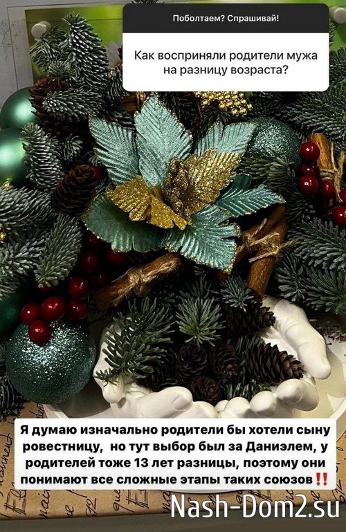 Надежда Ермакова: Выбор был за Даниэлем Надежда Ермакова: Выбор был за Даниэлем