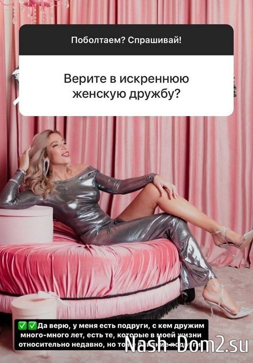 Надежда Ермакова: Выбор был за Даниэлем Надежда Ермакова: Выбор был за Даниэлем