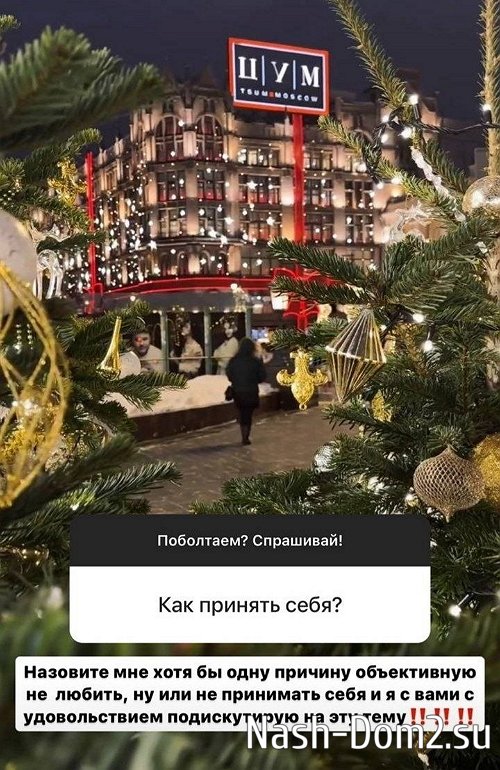 Надежда Ермакова: Выбор был за Даниэлем Надежда Ермакова: Выбор был за Даниэлем