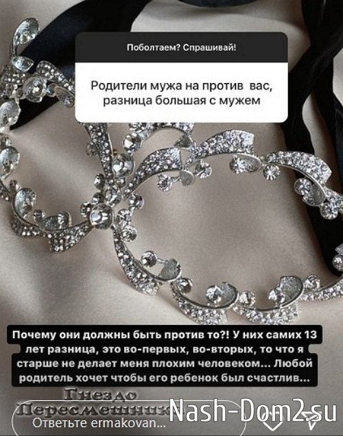 Надежда Ермакова: Выбор был за Даниэлем Надежда Ермакова: Выбор был за Даниэлем