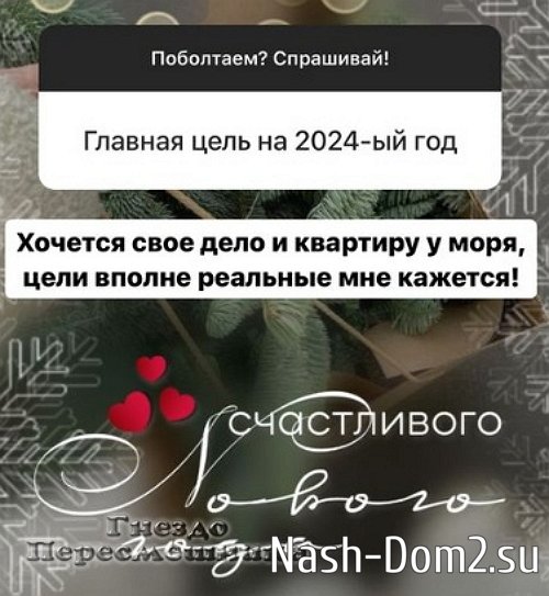 Надежда Ермакова: Выбор был за Даниэлем Надежда Ермакова: Выбор был за Даниэлем