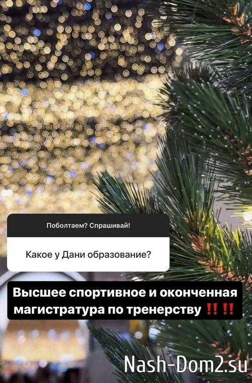 Надежда Ермакова: Выбор был за Даниэлем Надежда Ермакова: Выбор был за Даниэлем