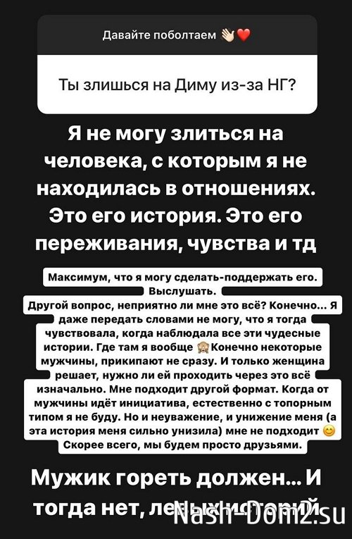 Саша Черно не жалеет о чувствах к Хулигану, который её унизил Саша Черно не жалеет о чувствах к Хулигану, который её унизил