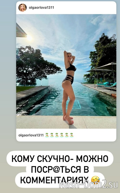 Ольга Орлова продемонстрировала стройную фигуру в купальнике с вырезами Ольга Орлова продемонстрировала стройную фигуру в купальнике с вырезами