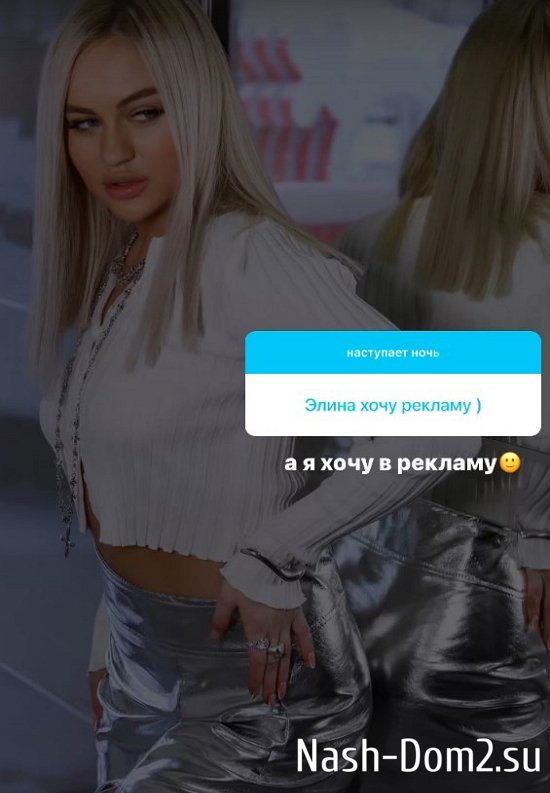 Элина Рахимова: Игоря больше не побеспокою Элина Рахимова: Игоря больше не побеспокою