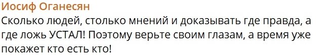 Иосиф Оганесян: Каждый идёт своей дорогой Иосиф Оганесян: Каждый идёт своей дорогой