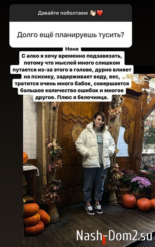 Александра Черно: Я скучаю по хорошему Йосе Александра Черно: Я скучаю по хорошему Йосе