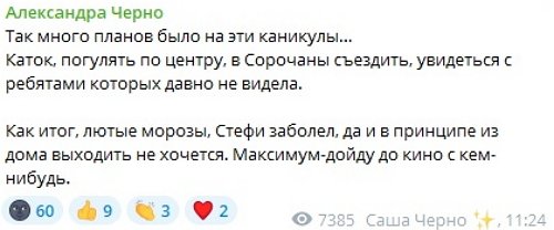 Александра Черно: Я скучаю по хорошему Йосе Александра Черно: Я скучаю по хорошему Йосе
