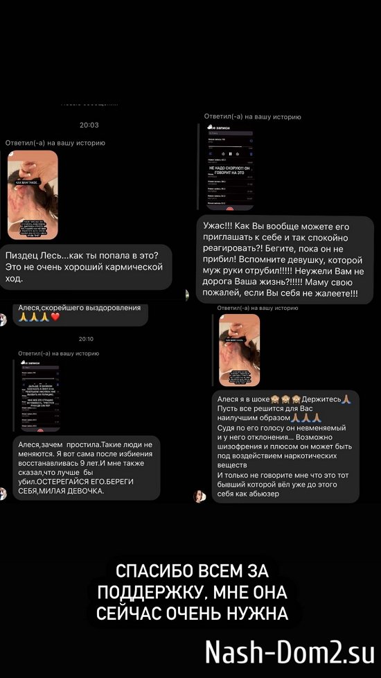 Алеся Семеренко: Он готов был убить меня! Алеся Семеренко: Он готов был убить меня!