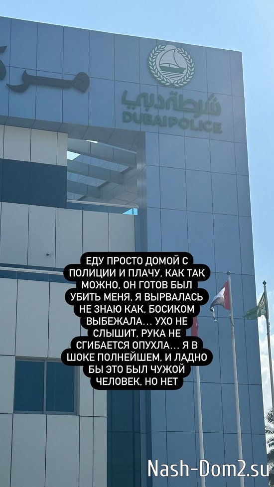 Алеся Семеренко: Он готов был убить меня! Алеся Семеренко: Он готов был убить меня!