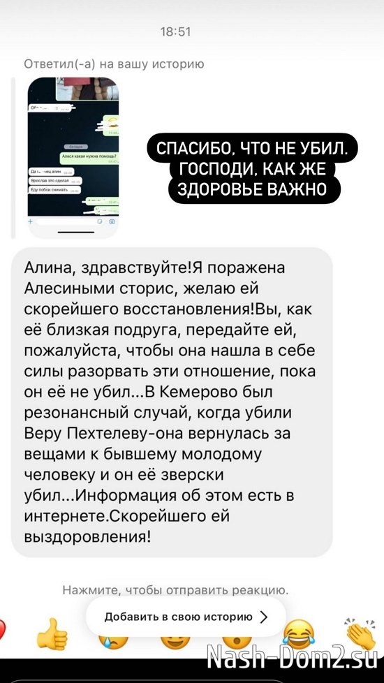Алеся Семеренко: Он готов был убить меня! Алеся Семеренко: Он готов был убить меня!