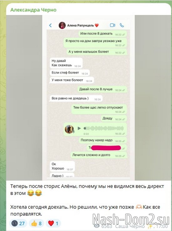 Александра Черно: Не хочу проникаться историями... Александра Черно: Не хочу проникаться историями...