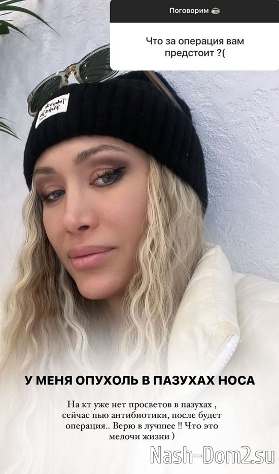 Алёна Ашмарина: У меня опухоль Алёна Ашмарина: У меня опухоль