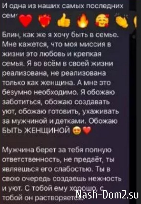 Саша Черно мечтает о новой семье Саша Черно мечтает о новой семье