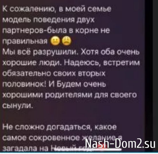 Саша Черно мечтает о новой семье Саша Черно мечтает о новой семье