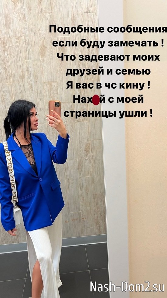 Мария Мусина: Трогать мою семью - это низко! Мария Мусина: Трогать мою семью - это низко!