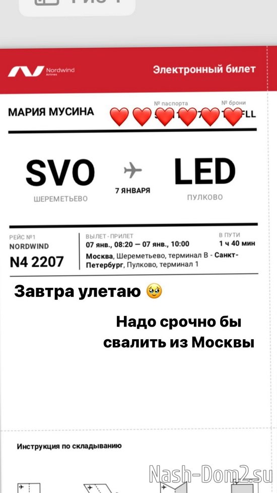 Мария Мусина: Трогать мою семью - это низко! Мария Мусина: Трогать мою семью - это низко!