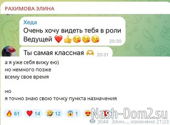 Элина Рахимова: Я тоже не идеальна была... Элина Рахимова: Я тоже не идеальна была...