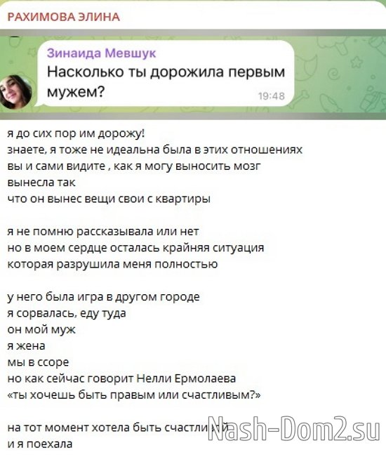 Элина Рахимова: Я тоже не идеальна была... Элина Рахимова: Я тоже не идеальна была...