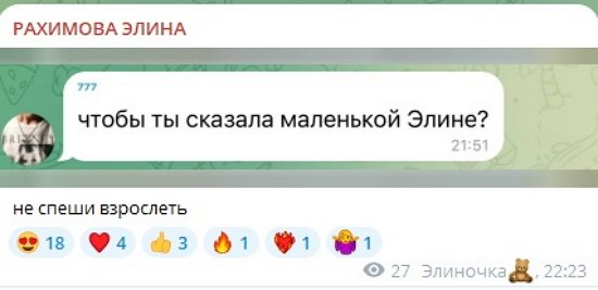 Элина Рахимова: Я тоже не идеальна была... Элина Рахимова: Я тоже не идеальна была...