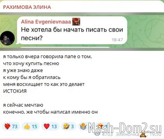 Элина Рахимова: Я тоже не идеальна была... Элина Рахимова: Я тоже не идеальна была...