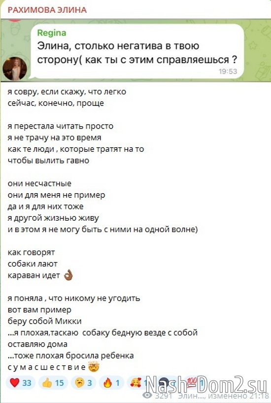 Элина Рахимова: Я тоже не идеальна была... Элина Рахимова: Я тоже не идеальна была...