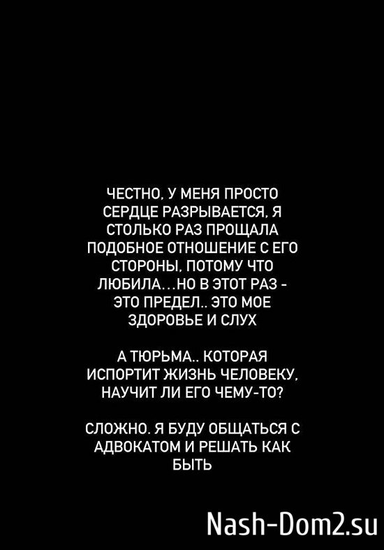 Алеся Семеренко: У меня просто сердце разрывается Алеся Семеренко: У меня просто сердце разрывается
