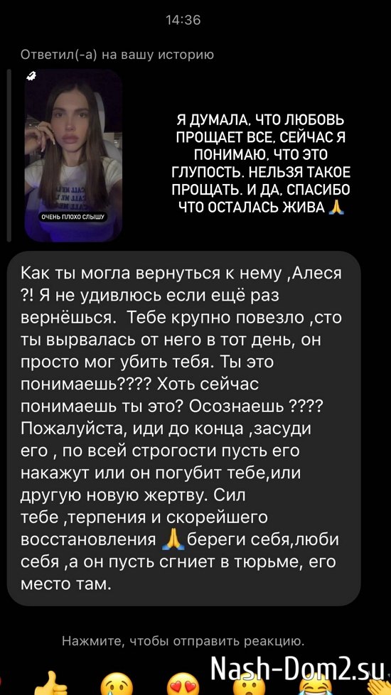 Алеся Семеренко: У меня просто сердце разрывается Алеся Семеренко: У меня просто сердце разрывается