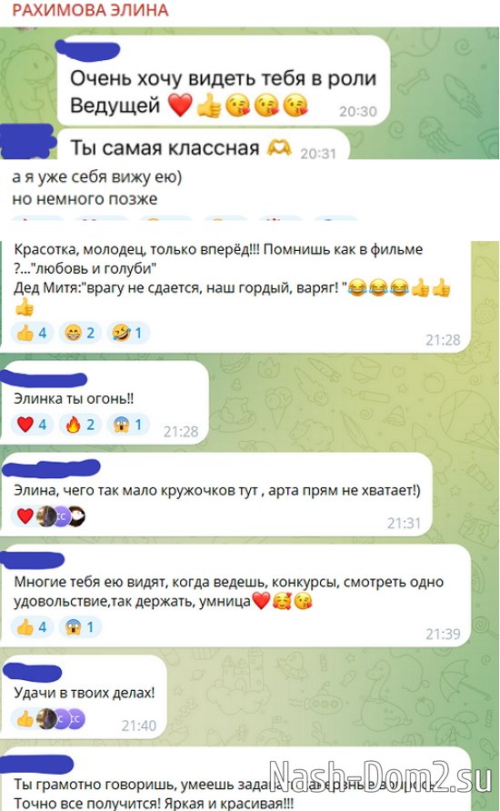 Рахимова мечтает стать певицей и ведущей Рахимова мечтает стать певицей и ведущей