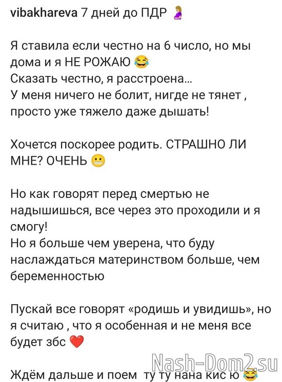 Виктория Бахарева: Сказать честно, я расстроена... Виктория Бахарева: Сказать честно, я расстроена...