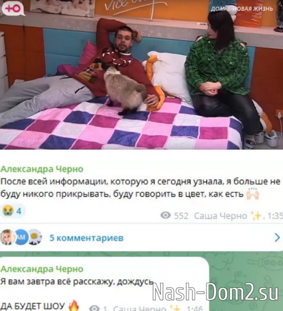 Черно боится, что не устоит перед обаянием Мещерякова Черно боится, что не устоит перед обаянием Мещерякова